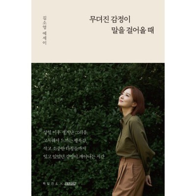 김소영 Pick! ✨ 꿀피부템 역대급 할인 후기 (내돈내산)
