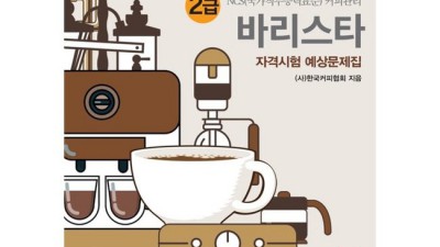 SCA 바리스타 중급 합격후기☕ & 꿀팁 대방출! (할인정보有)