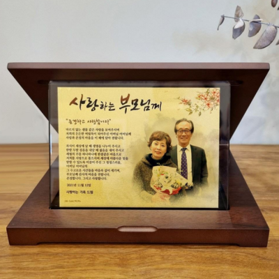 🎉감동 두 배! 부모님 퇴직 칠순 감사패 후기 & 꿀팁 대방출🎁