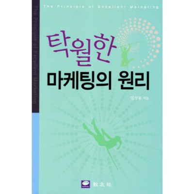 똑똑한 소비자를 위한 마케팅원리 파헤치기! 솔직 후기 & 꿀팁🍯