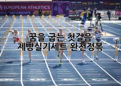 꿈을 굽는 첫걸음 🍞 제빵실기세트 완전정복!